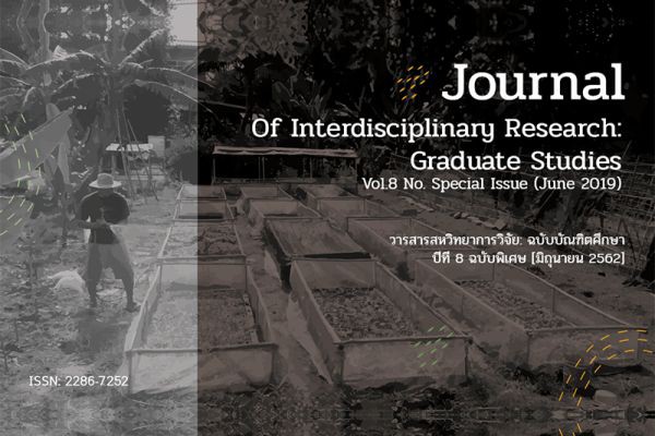 Journal Of Interdisciplinary Research: Graduate Studies